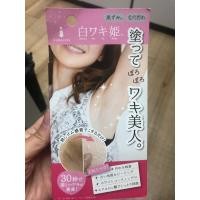 ราคา ครีมขัดผิวใต้วงแขน SHIRO Waki Hime Peeling Cream For Armpits 18g (22918136362)