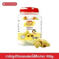 ราคา VFOODS วีฟู้ดส์ ทาร์ตรูปตัวหนอนสอดไส้สับปะรด 950 กรัม (24777756322)