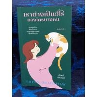 ราคา เราต่างเป็นฮีโร่ของใครบางคน หนังสือมือสอง สภาพใหม่ ดีมากๆ (27323728543)