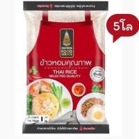 ราคา ข้าวตราฉัตร ข้าวหอมมะลิ ฉัตรอุบล ฉัตรแดง ฉัตรน้ำเงิน ถุงละ 5kg (27973877887)