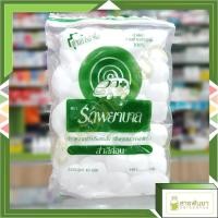 ราคา Ambulance สำลีก้อน รถพยาบาล Cotton Balls 40g (3462185284)