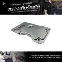 ราคา กรองเกียร์ออโต้ TOYOTA 4Runner Supra Crown Cresta / 1JZ 2JZ 2L 7M 1G 3VZ 5VZ / A340E OEM : 35330-30011 (21423856260)