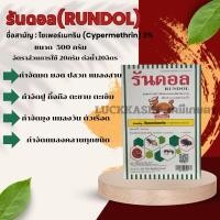 ราคา รันดอลไซเพอร์เมทริน 3%W/W 500กรัม( ไซเปอร์เมทริน ไซเปอร์ ผง ) ฆ่ายุง ฆ่ามด กำจัด แมลงวัน แมลงสาบ หมัด ตัวเรือด เบื่อปู (25168049590)
