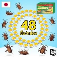 ราคา ซื้อ 1 แถม 1 BS ยาฆ่าแมลงสาบ กำจัดแมลงสาบ ฆ่าแมลงสาบ ยากำจัดแมลงสาบ ไล่แมลงสาบ เหยื่อแมลงสาบ (44318346045)