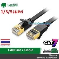 ราคา UGREEN ⚡️FLASH SALE⚡️ (ราคาโปรโมชั่น) สายแลน LAN Cat7 Gigabit RJ45 Network for Mac,Computer 11260 11262 11263 11265 (41474675338)