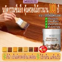 ราคา สีเคลือบเงาไม้ สีทาไม้ 4 in 1 ปกป้องไม้ครบวงจร กันแมลง กันเชื้อรา ป้องกันร้าว ต้านทานผุ MEIJUJI 1000g (46354175327)