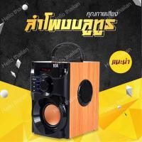 ราคา ลำโพงพกพา HIFI ลำโพง ลำโพงบลูทูธ ลำโพงพกพา ลำโพงอเนกประสงค์ ลำโพงบลูทูธ ลำโพงคาราโอเกะ (19080108917)