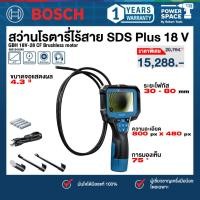 ราคา Bosch รุ่น GIC 4-23 C กล้องสำรวจ (06012415K0) (42717746489)