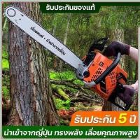 ราคา เลื่อยยนต์โซ่เลื่อยยนต์ บาร์ 20 เลื่อยโซ่ยนต์5แรง5200 เลื่อยยนต์ร้อนไม่ดับ เลื่อยตัดไม้.3.5 บาร์ 2.1kw/ 7500 เลื่อยยนต์ม (24857563133)