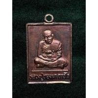 ราคา เหรียญหลวงปู่ทองมา ถาวโร วัดสว่างท่าสี เสาร์5 ปี2536 (25944237945)