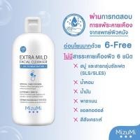 ราคา MizuMi Extra Mild Facial Cleanser 100ml / MM070 (23814321623)