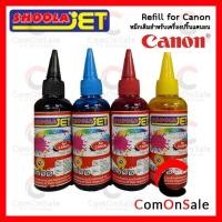 ราคา หมึกเติมปริ๊นเตอร์สำหรับแคนอน Shoola For Cannon 100 ml (5439099457)