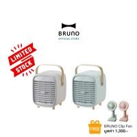 ราคา BRUNO Portable Desk Mist Fan BDE063 พัดลมไอน้ำแบบพกพา ตู้พัดลมไอน้ำขนาดเล็ก (22436989771)