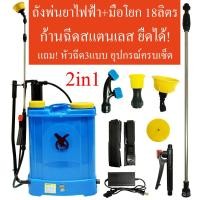 ราคา เครื่องพ่นยาถังพ่นยา 2in1 แบตเตอรี่+มือโยก , ไฟฟ้า+มือโยก ไฟฟ้า สะพายหลัง 18 ลิตร เครื่องพ่นยาสะพายหลัง (ฟ้า) EAGLE (2085714177)