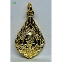 ราคา R.406. เหรียญพัดยศเล็กหลวงพ่อแก้ว วัดช่องลม จ.สมุทรสาคร กะไหล่ทองเดิม ที่ระลึกในงานฉลองเลื่อนสมณศักดิ์. s9l (47304034132)