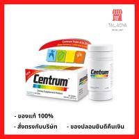 ราคา Centrum เซนทรัม กล่องขาว From A to Zinc + Beta-Carotene Lutein and Lycopene (15358827309)