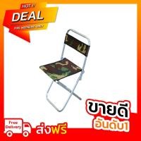 ราคา เก้าอี้ปิคนิคลายทหาร พับได้ มีพนักพิง (7443894807)