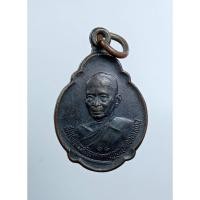 ราคา A7583 เหรียญสมเด็จพระสังฆราช วาสน์ พระสังฆราชองค์ที่ 18 วัดราชบพิธสถิตมหาสีมาราม กรุงเทพฯ (28422685037)