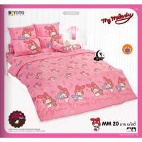 ราคา TOTO ชุดผ้าปูที่นอนโตโต้ MM20 มาย เมโลดี้ My melody ลิขสิทธิ์แท้ (ไม่รวมผ้านวม) 3.5/5/6 ฟุต (6934391895)