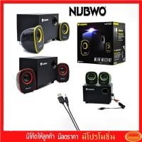 ราคา NUBWO ลำโพงคอมUSB Speaker 2.1 Mean Machine รุ่น NS-030 เสียงดี (16271613732)