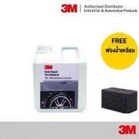 ราคา 3M น้ำยาเคลือบเงายาง 1 ลิตร Tire Dressing 1 (944352320)