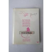 ราคา นางนวลกับมวลแมวผู้สอนให้นกบิน **มือสอง** (25684330430)