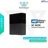 ราคา WD My Book 8TB(WDBBGB0080HBK-SESN)(ฮาร์ดดิสก์)Western Digital External Hard Drive/ USB 3.0/Black/Warranty 3 Year BY SYNN (25187179747)