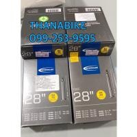 ราคา ยางใน เสือหมอบ schwalbe 700*28c inner tube road 28C (8355928479)