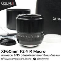 ราคา XF60mm F2.4 R Macro อุปกรณ์ครบกล่อง เลนส์ฟูจิ หน้าชัดหลังเบลอ เลนส์ละลาย เลนส์ฟูจิ เลนส์ฟิก เลนส์fix ฟิกส์ เลนส์fuji fuj (40805989611)