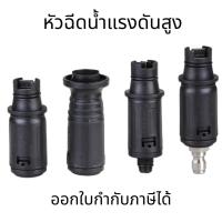 ราคา หัวฉีดน้ำแรงดันสูง หัวฉีดน้ำแรงดันสูงแบบปรับได้ 1/4 สำหรับต่อกับ ปืนฉีดน้ำแรงดันสูง กระบอกฉีดน้ำ ปลายปืนฉีดน้ำแรงดันสูง (23282907863)