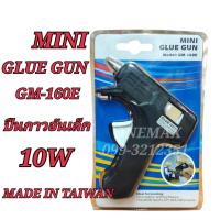 ราคา MINI GLUE GUN GM-160E 10W ปืนกาวเล็ก MADE IN TAIWAN (19589551207)