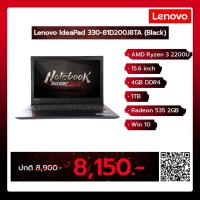 ราคา Notebook Lenovo IdeaPad 330-81D200J8TA (Black) (A0126505) (7533297934)