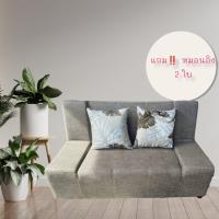 ราคา โซฟาปรับนอน2ที่นั่ง ปรับเอน3ระดับมีหมอนอิง (21550573120)