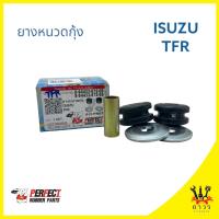 ราคา 1 ชุด ยางหนวดกุ้ง ISUZU TFR,Dragon (TCN) (27131798071)