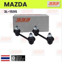 ราคา 333 / 3L-1595 / ลูกหมากกันโคลงหลัง MAZDA 626 ปี 1991-On / CRONOS มาสด้า / ฟอร์ด โครโนส / ขนาด ยาว A 87.5 mm. / เกลียว... (26602953377)
