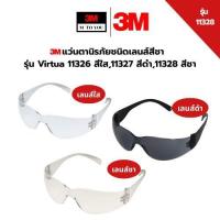 ราคา 3M แว่นตานิรภัย รุ่น Virtua 11326 เลนส์ใส 11327สีดำ 11328สีชา ป้องกันการกระเด็นของเศษวัสดุ 1 ชิ้น (26817409751)