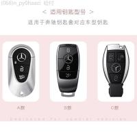 ราคา 【2022 -2025】 ฝาครอบกุญแจ e260a200lglelbglc260e300lc200 หัวเข็มขัดรถสุภาพสตรีระดับไฮเอนด์คนดังอินเทอ (55753835690)