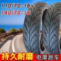 ราคา ยางรถจักรยานยนต์ไฟฟ้าขนาด 16 นิ้วที่ทนต่อการสึกหรอ 110/140/70-16 ยางสปอร์ตสำหรับรถจักรยานยนต์ 140-70-16 ยางสูญญากาศ (12241575748)