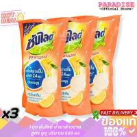 ราคา โปรสุดคุ้ม 3 ถุง ซันไลต์ น้ำยาล้างจาน สูตรยูซุ ปริมาณ 500 ml. x 3 (54504778139)