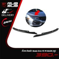 ราคา คิ้วกระจังหน้า Honda Civic FC FK (BLACK)(1คู่) (26823481388)