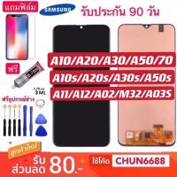ราคา จอแท้ SAMSUNG A10 A10S A20 A20S A30 A30S A50 A50S A70(ปรับเเสงได้งานเเท้)หน้าจอ​แท้ Samsung a31 a02 a21S​ a12 M31 a03s (10661138767)