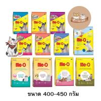 ราคา Me-O อาหารแมว มีโอ ขนาด 400 - 450 กรัม (5062133517)