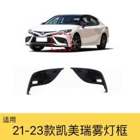 ราคา เหมาะสําหรับTOYOTA TOYOTA Camry Camryกีฬารุ่นSE XSEกันชนหน้าไฟตัดหมอกกรอบไฟตัดหมอก (29991252851)
