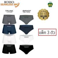 ราคา Rosso [แพ็ค3ตัว]กางเกงในชายROSSO SEAMLESS BASIC ทรงขาสั้น,ขาเว้า รุ่น BS-30020 (24663701974)