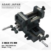 ราคา ปากกาจับแท่นเจาะ 2 ชั้น ASAKI JAPAN (3869954421)