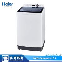 ราคา Haier เครื่องซักผ้าฝาบน ความจุ 12 กก. ระบบ Vortex Flow พร้อม 12 โปรแกรมซัก รุ่น HWM120-1701R (4017260342)