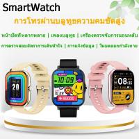 ราคา นาฬิกา SmartWatch H13 นาฬิกาอัจฉริยะ กันน้ำ โทรผ่านบลูทูธ เล่นเพลง เหมาะสำหรับการออกกำลังกายกลางแจ้ง (40526148128)