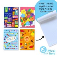 ราคา SPIRIT สมุดฉีกรายงาน สมุดรายงาน A4 RE312 30 แผ่นรวมปก (6488347484)