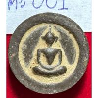 ราคา หลวงปู่โต๊ะ อินทุสุวรรณโณ วัดประดู่ฉิมพลี พระสมเด็จพิมพ์จันทร์ลอย เนื้อผงใบลาน (29469663882)