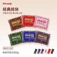 ราคา Meiji明治排块特浓牛奶特纯黑巧克力 可可脂散装婚庆喜糖休闲零食Meiji Meiji Pai extra thick milk extra pure20251020 (24197543904)